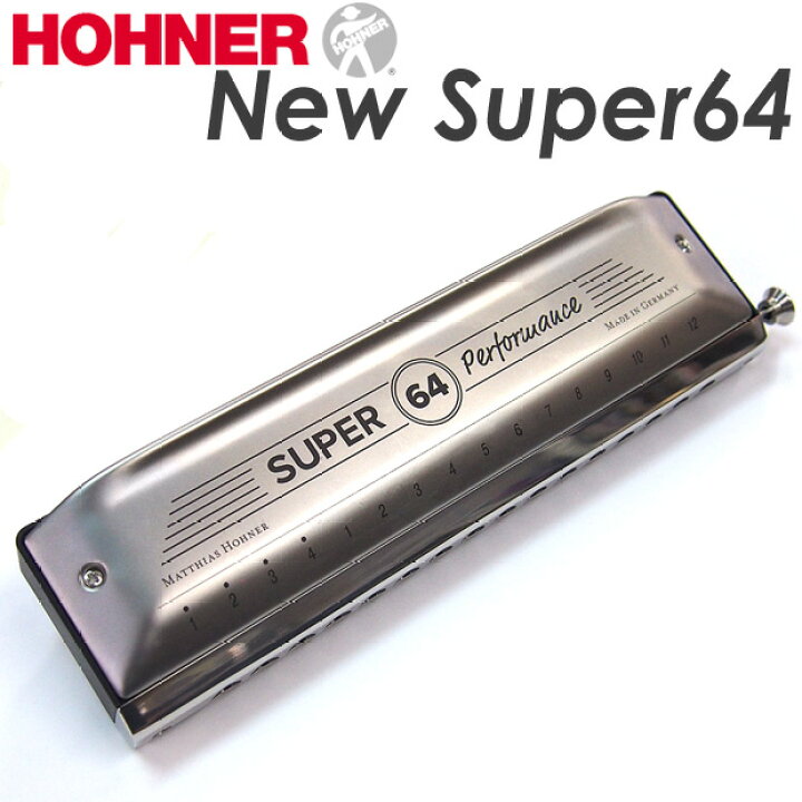 楽天市場】HOHNER ホーナー New Super64 スーパー64 クロマチック  