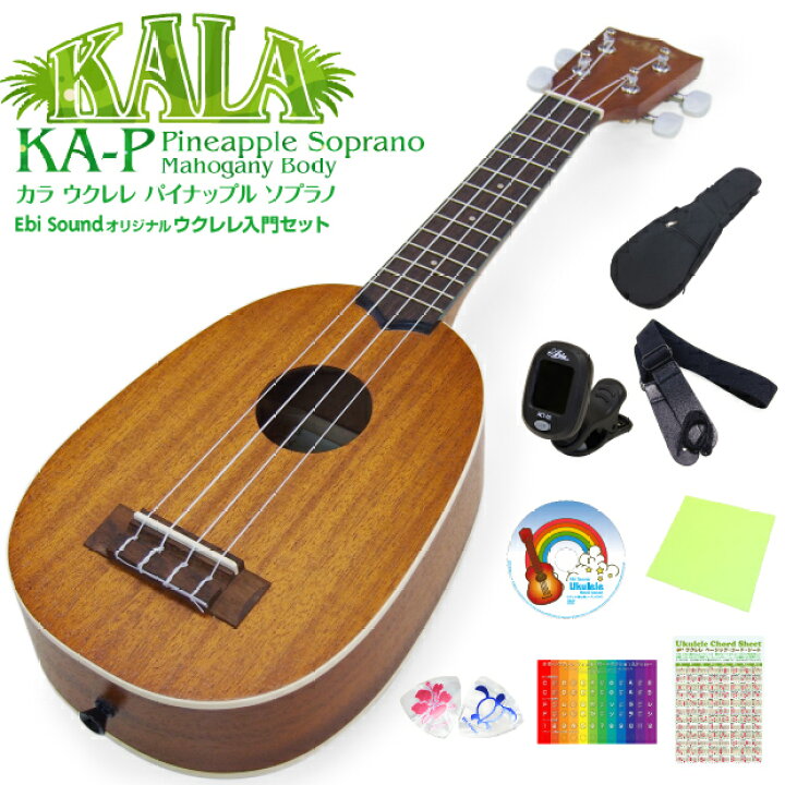 楽天市場】KALA カラ ウクレレ KA-P パイナップルソプラノ 初心者 9点 