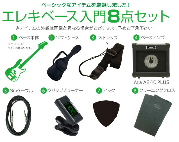 楽天市場】ベース 初心者 セット LJB-Z/3TS レジェンド Legend 入門 8 