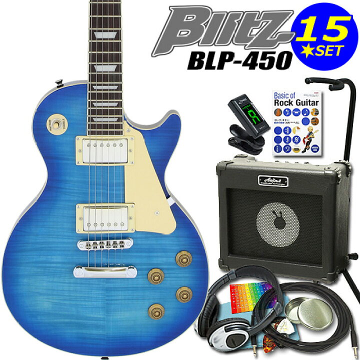 美品【9826】 Blitz BLP-450 レスポールタイプ ブリッツ ブルー（楽天  