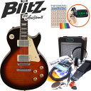 エレキギター 初心者セット 入門セット エレクトリックギター 初心者入門15点セット レスポールタイプ Blitz BLP-450/VS エレ・・・