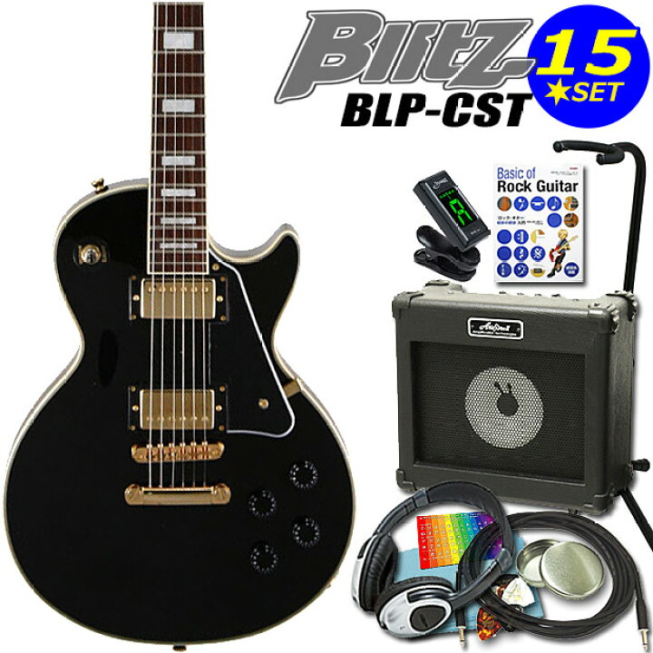 楽天市場】エレキギター 初心者セット Blitz BLP-CST レスポールタイプ 