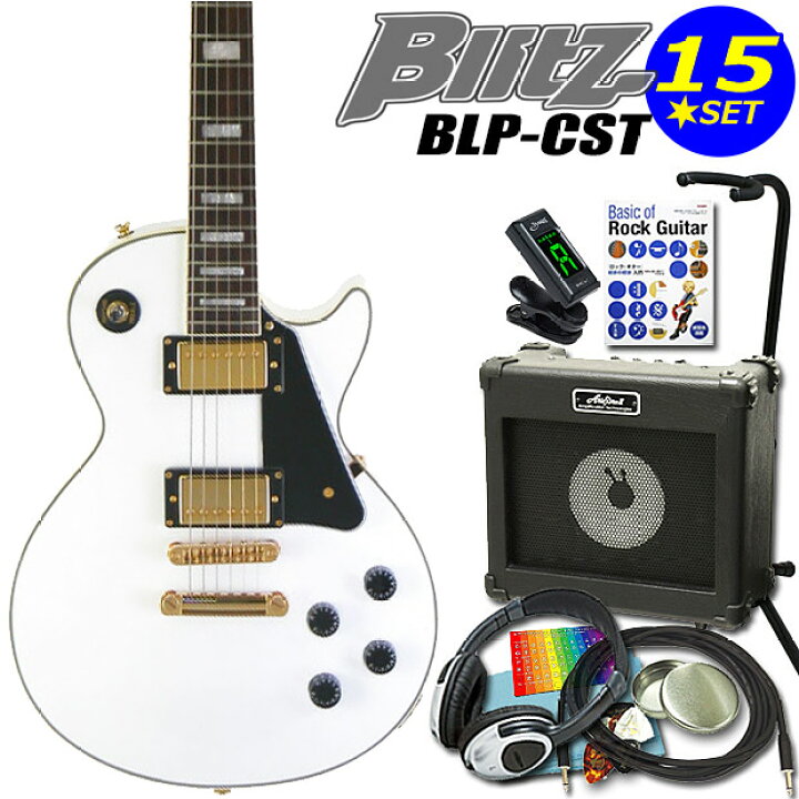 楽天市場】エレキギター 初心者セット Blitz BLP-CST/WH レスポール  