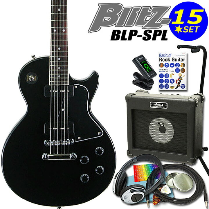 楽天市場】エレキギター 初心者セット Blitz BLP-SPL/BK レスポール 