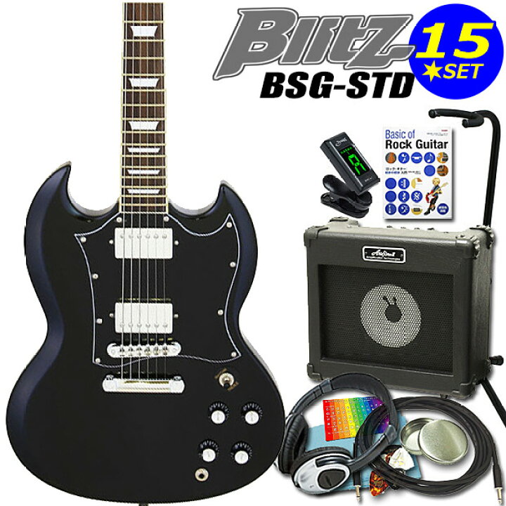 楽天市場】エレキギター 初心者セット BSG-STD/BK SGタイプ 15点入門 