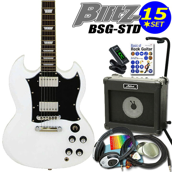 楽天市場】エレキギター 初心者セット BSG-STD/WH SGタイプ 15点入門 