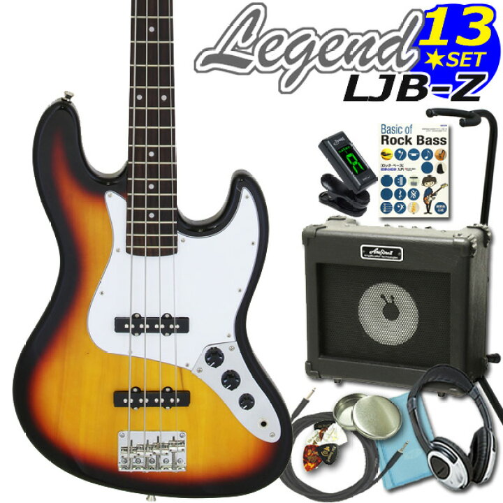 楽天市場】ベース 初心者セット LJB-Z/3TS レジェンド Legend 入門 