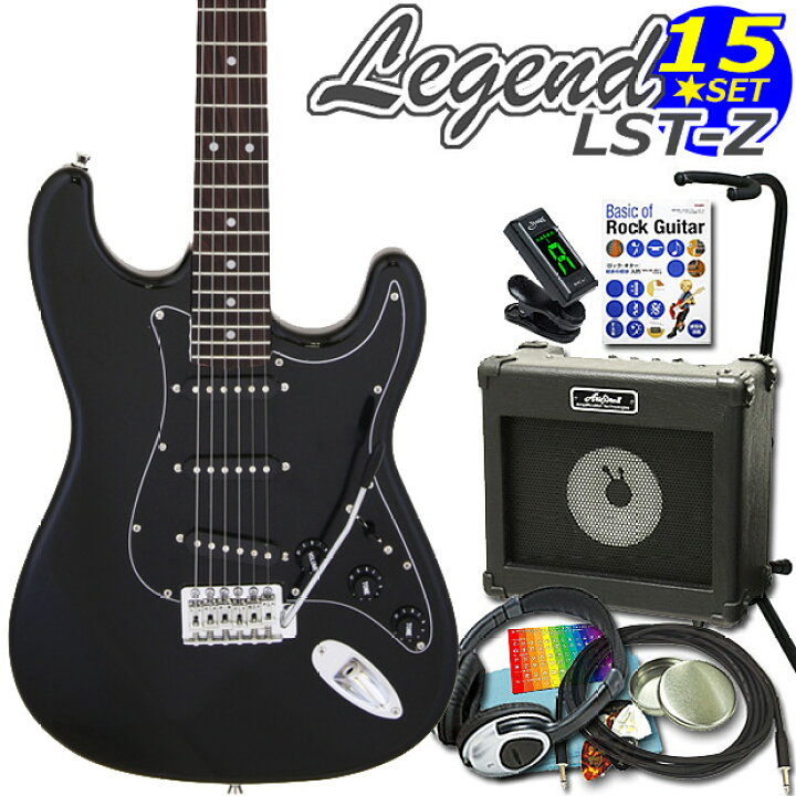 楽天市場】エレキギター 初心者セット Legend レジェンド LST-Z/BBK 15  
