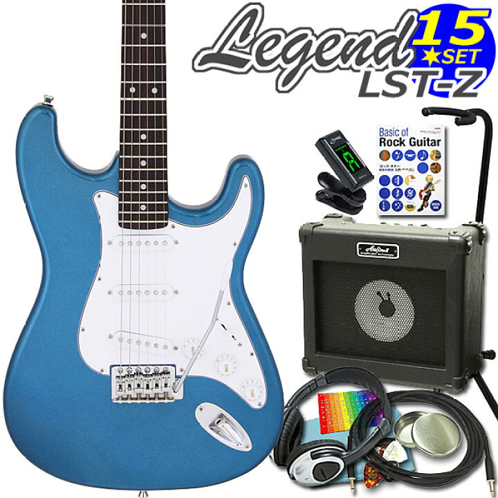 楽天市場】エレキギター 初心者セット Legend レジェンド LST-Z/MBL 15 