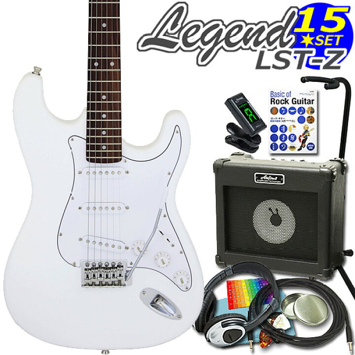 楽天市場】エレキギター 初心者セット Legend レジェンド LST-Z/WH 15  