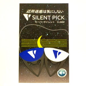 TCgsbN sbN^㉹ 2Zbg SILENT PICK X[p[TCg N-2000 ylR|X(np)230~(|Xg)zyB[ցz