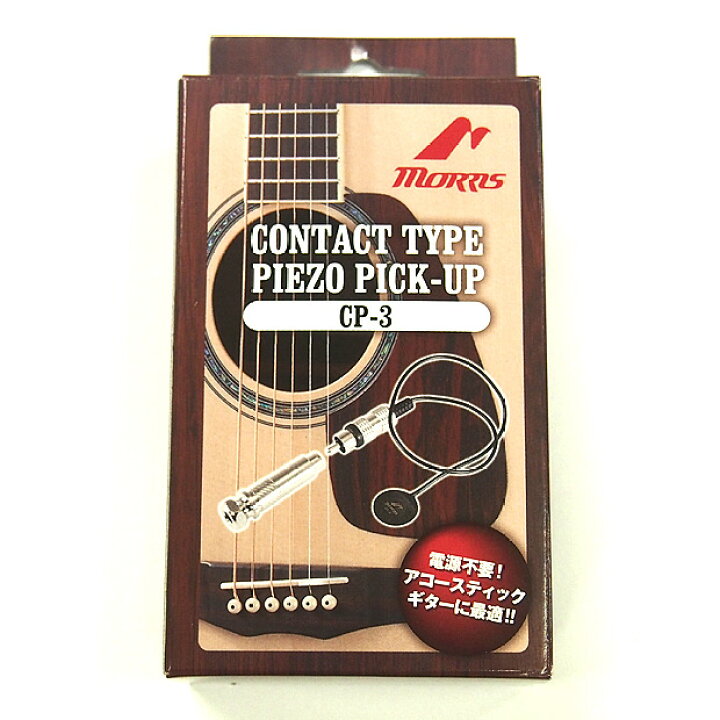 楽天市場】Morris モーリス CP-3 アコースティックギター用 
