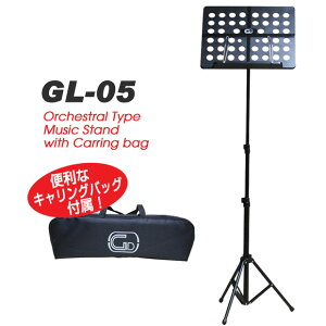 オーケストラ 譜面台 GID GL-05 折りたたみ アルミ 軽量 タイプ