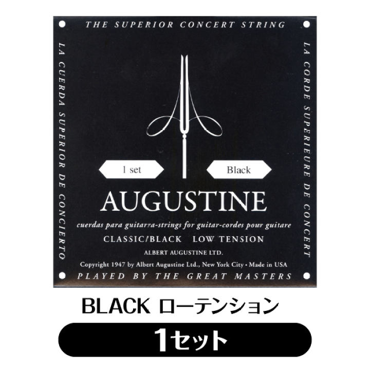 Augustine アコースティックギター弦 楽天市場】クラシックギター 弦 (バラ 4弦) AUGUSTINE BLACK (3