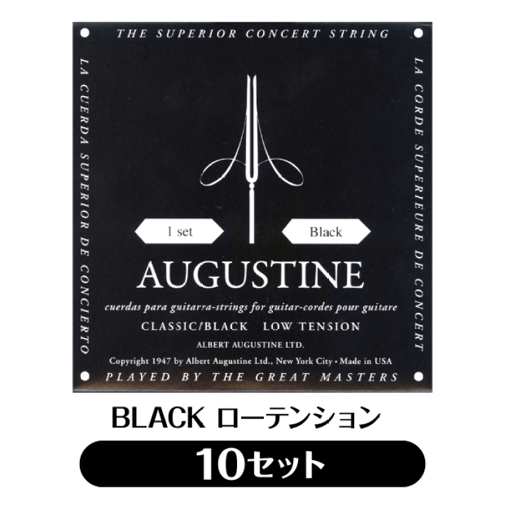 オーガスチン クラシックギター弦 ブラック×1セット ローテンション AUGUSTINE BLACK SET LOW TENSION 通販 オーガスチン AUGUSTINE REGAL BLACK SET ×1セット レギュラー
