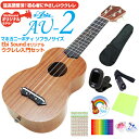 ウクレレ アリア AU-2 ギアペグ ウクレレ 初心者セット SJ ソフトケース クリップチ ューナー 教則DVD付 Aria Ukulele ソプラ・・・