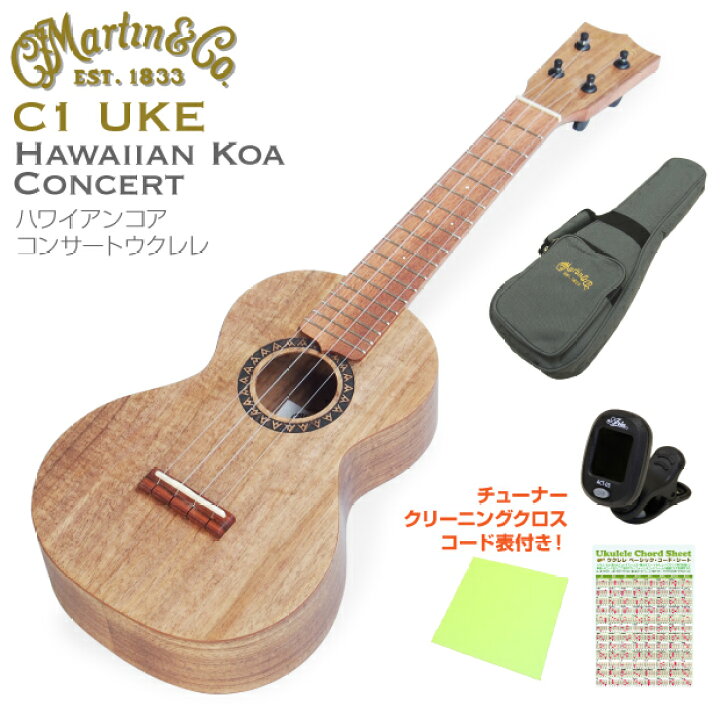 楽天市場】Martin マーチン ウクレレ C1 Uke コンサート ハワイアン 
