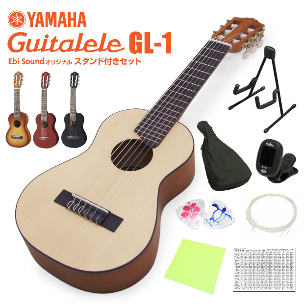 ギタレレ ヤマハ YAMAHA GL-1 スタンド チューナー オリジナルコード表付き スペシャル8点セット Guitalele  ウクレレのようなギター (u) | EbiSoundオンラインショップ