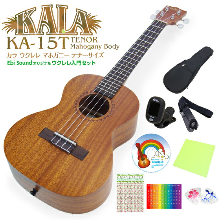 楽天市場】KALA カラ ウクレレ KA-15T テナー 初心者9点セット 