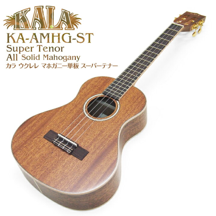 楽天市場】KALA カラ ウクレレ KA-AMHG-ST スーパーテナー チューナー  