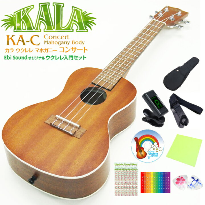 楽天市場】KALA カラ ウクレレ KA-C コンサート 初心者 入門9点セット 