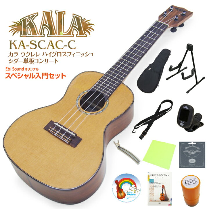 楽天市場】KALA カラ ウクレレ KA-SCAC-C コンサート シダー単板  