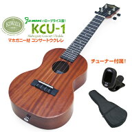 キワヤ ウクレレ KCU-1 コンサート チューナー付 マホガニーKiwaya (上質入門モデル) (甘い音色)(フェイ…