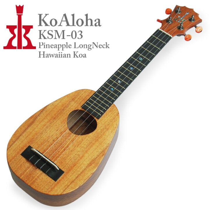 楽天市場】KoAloha コアロハ ウクレレ KSM-03 ソプラノ パイナップル 