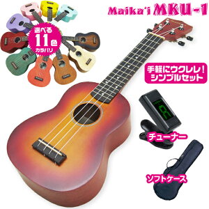 EN }CJC MKU-1 `[i[tVvZbg \vmTCY J[oG[VMaika'i Ukuleleyuz