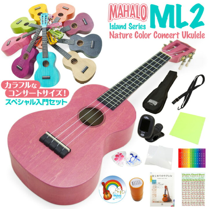 楽天市場】ウクレレ マハロ ML2 コンサート 初心者 スペシャル12点 