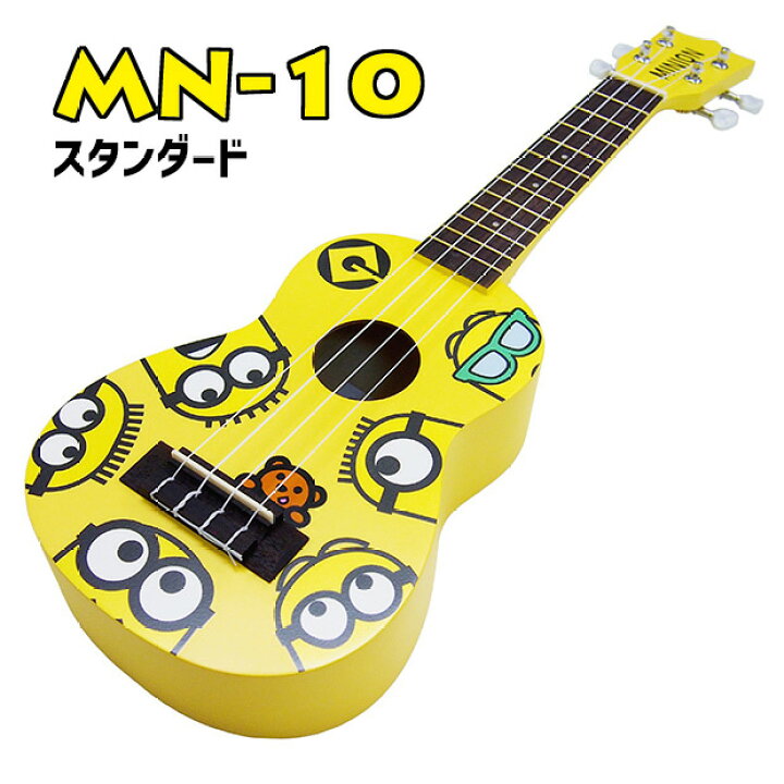 楽天市場】ミニオンズ ミニオン ウクレレ ソプラノ 初心者入門8点  