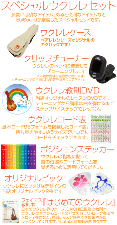 楽天市場】Bearlele ウクレレ コンサート イヌウク INU-UKU-C