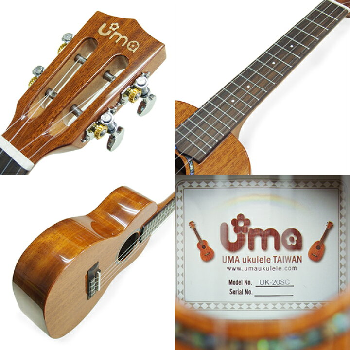 楽天市場】Uma Ukulele ウーマ ウクレレ UK-20SC コンサートサイズ 
