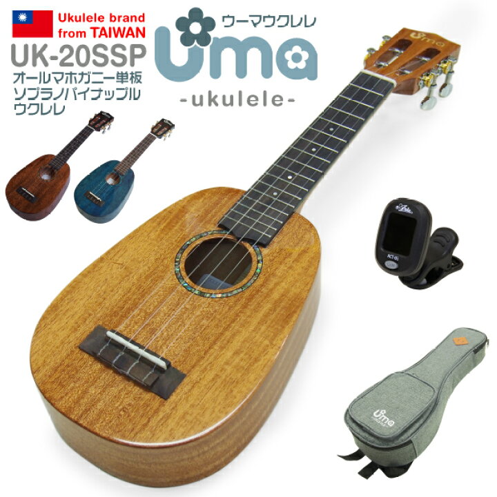 楽天市場】Uma Ukulele ウーマ ウクレレ UK-20SSP パイナップル 