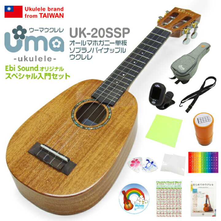 楽天市場】Uma Ukulele ウーマ ウクレレ UK-20SSP パイナップル 