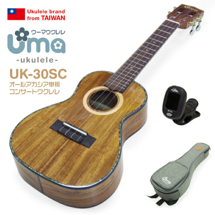 楽天市場】Uma Ukulele ウーマ ウクレレ UK-30SC EVO コンサートサイズ 