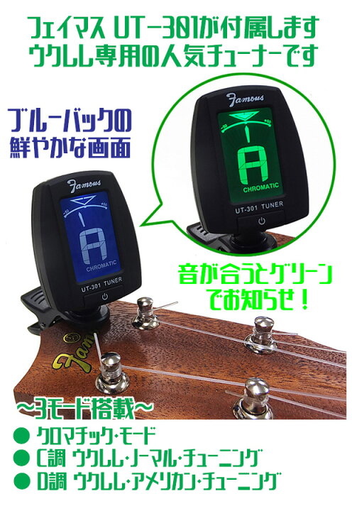 楽天市場】LUNA ルナ LC コンサートウクレレ Famousチューナー付き 