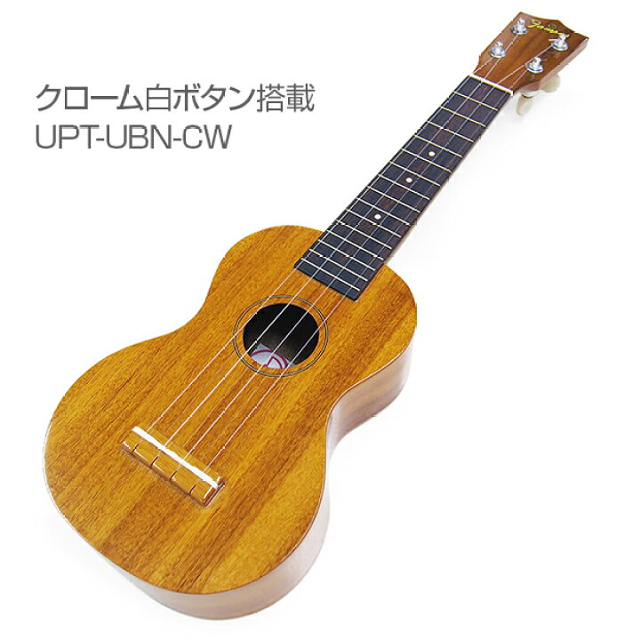 楽天市場】Famous フェイマス 国産ウクレレ FS-5 GOTOH UPTペグ換装 