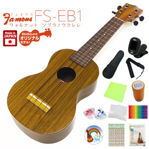 Famous tFC}X EN FS-EB1 \vm XyV12_Zbg EHibg EBI SOUNDIWif ({)(u)