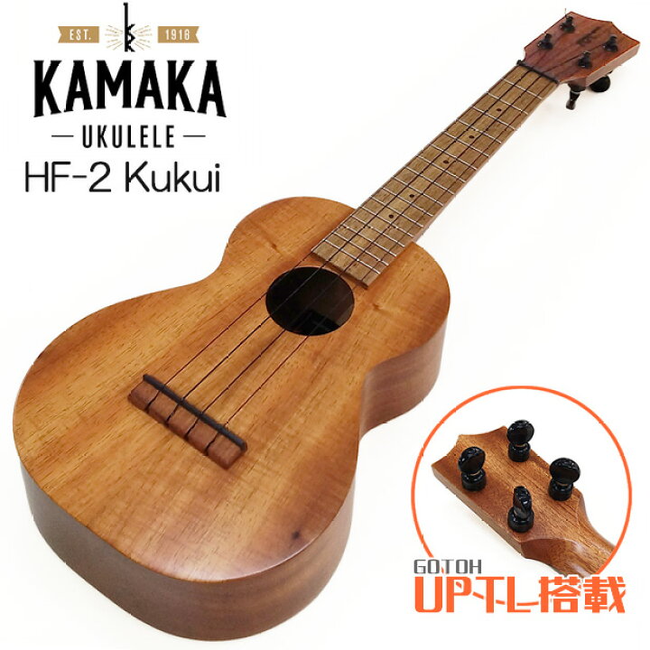 楽天市場】KAMAKA HF-2 Kukui カマカ コンサート ウクレレ #25K0037 (u 