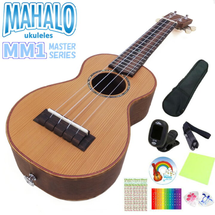 楽天市場】MAHALO ウクレレ MM1 ソプラノウクレレ 初心者9点セット 