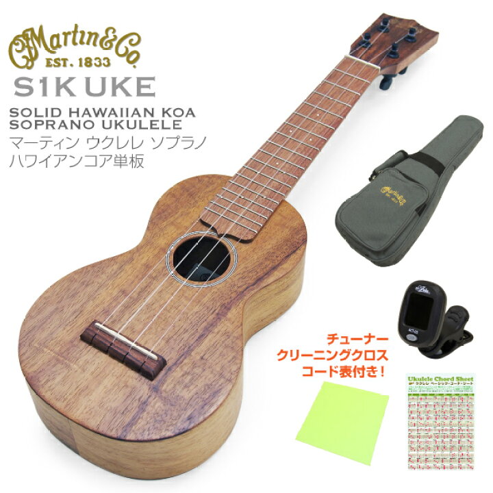 楽天市場】Martin マーティン ウクレレ S1K Uke #34006 ソプラノ 