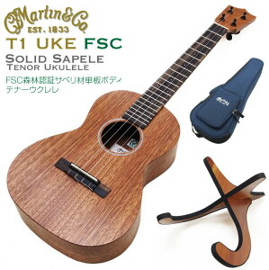 Martin マーティン ウクレレ T1 Uke FSC テナー FSC認証サペリ単板 木製スタンド付き (米国ブランド)(甘い音色) (u)