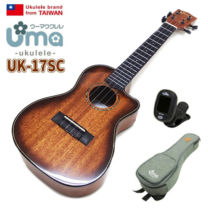 楽天市場】Uma Ukulele ウーマ ウクレレ UK-17SC コンサート カッタ  