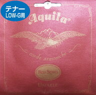 アクイーラ AQUILA ウクレレ弦 レッド テナー Low-G セット AQR-TLW/88U(np) (uk)