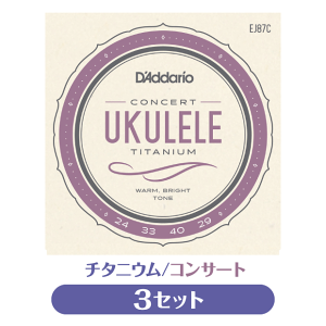 3Zbg̔ __I D'Addario EJ87C 3Zbg EN `^jE RT[g vAe(np)(uk)