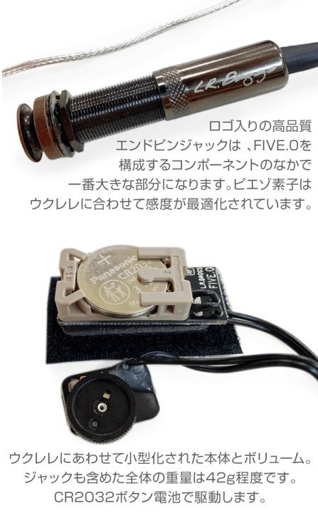楽天市場】L.R. Baggs FIVE.O Ukulele System ピックアップ アンダー  