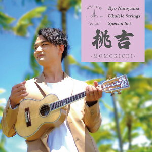 nR ENZbg g -MOMOKICHI- Ryo Natoyama Ukulele Strings Special Set yAugustinezyI[KX`z(np)(uk)