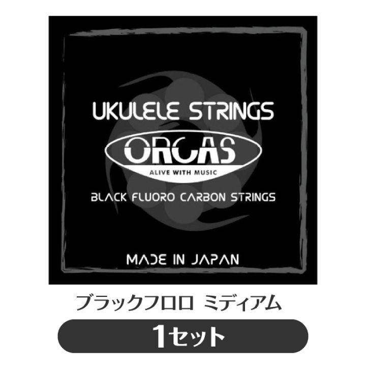 楽天市場】オルカス ORCAS ソプラノ・コンサート用ウクレレ弦 セット