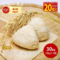 楽天市場】ひとめぼれ30 kg 一等米の通販
